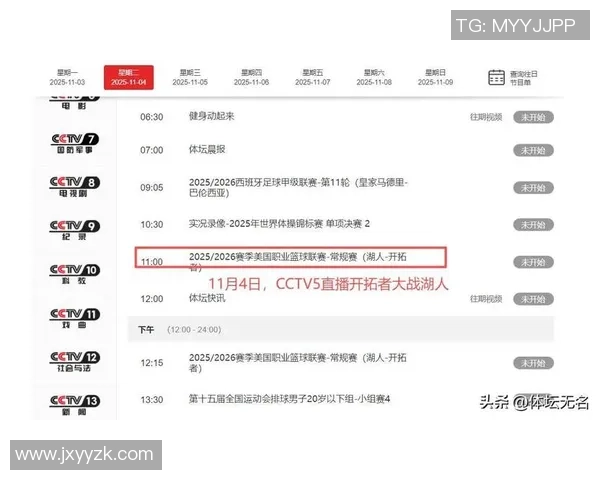 12月29日湖人与开拓者精彩对决在线直播全程回顾与分析